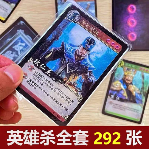 英雄杀卡牌全套2021新款青龙白虎