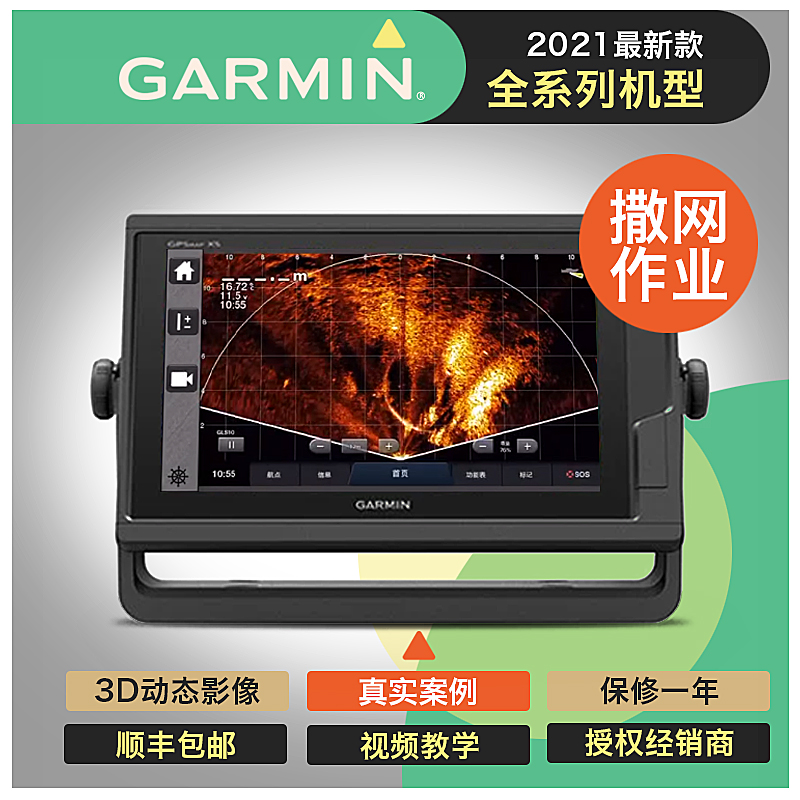 佳明探鱼器92 122SV 922XS 3D动态影像声呐筏钓路亚撒网鱼探gls10