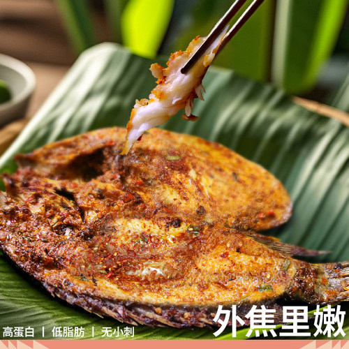 傣小烧傣味香茅草烤鱼350克