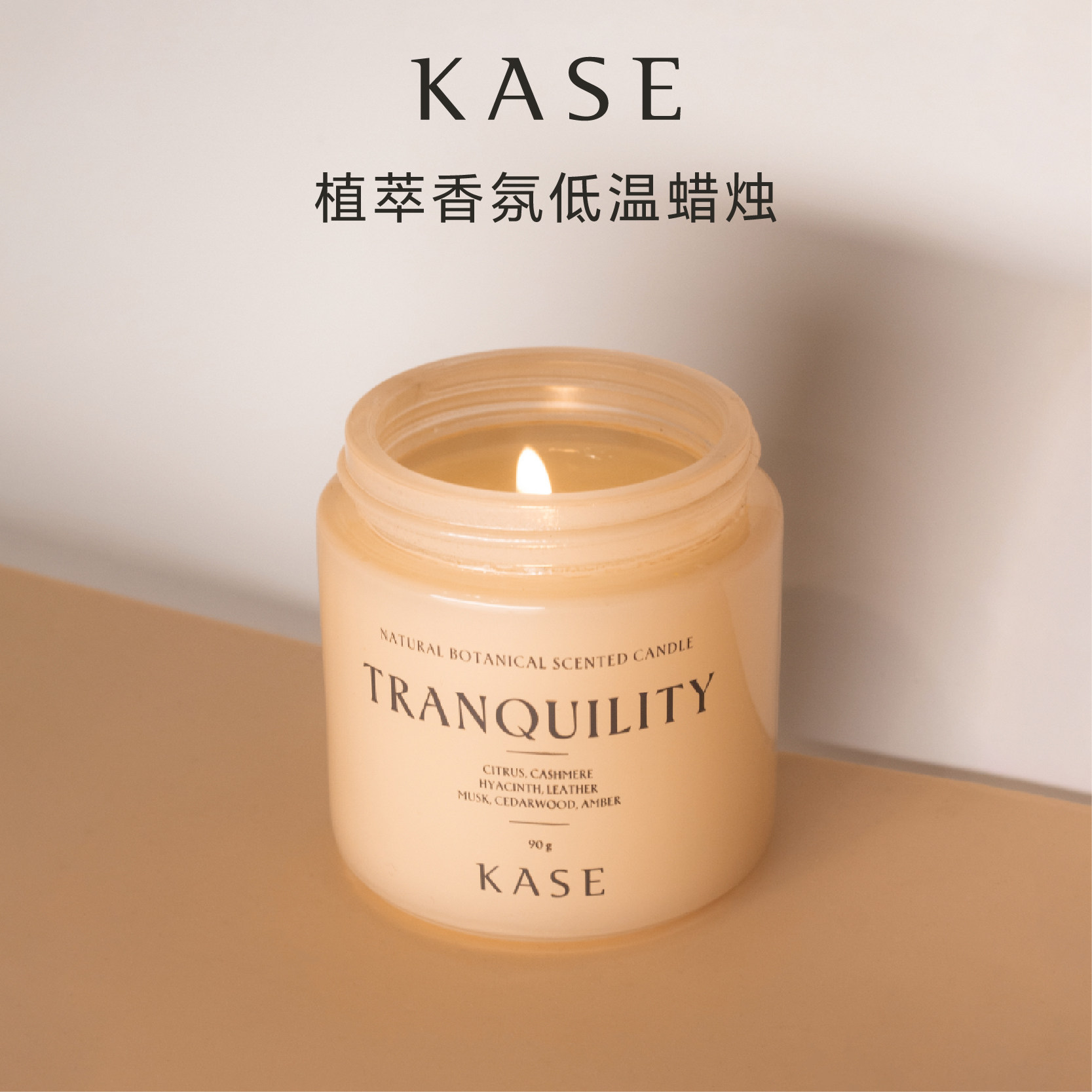 KASE香氛低温蜡烛家用卧室情侣浪漫情调香薰丰盛理想嘉私伴手礼盒