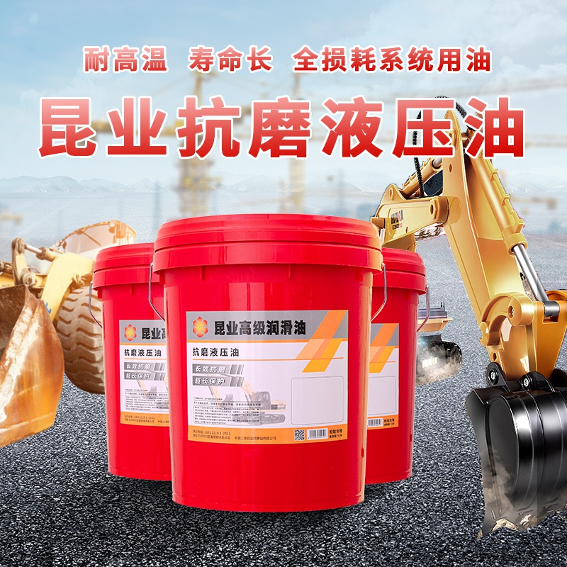 极速i46号抗磨液压油m千斤Y顶68#32#高压18升堆高机怪手升降机大2