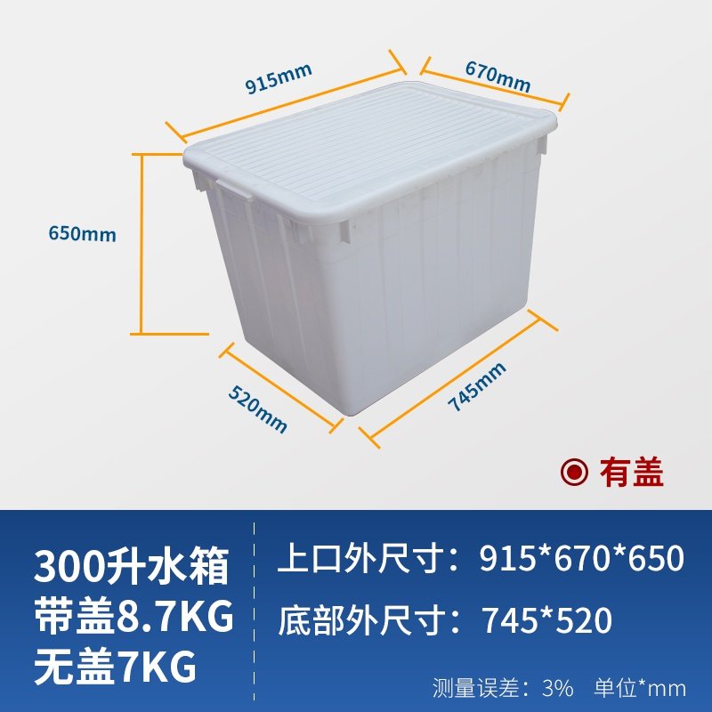 i特大号塑料水箱长方形15H0-300L加厚水产塑料箱储物整理收纳2022