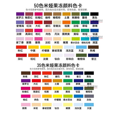 i米e娅果冻水粉颜料套装美术画一方原颜56色45色42色100ml80/2022