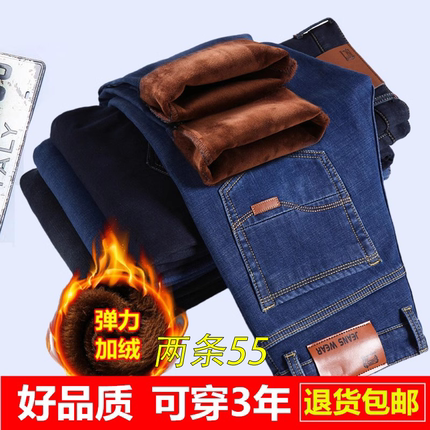 秋冬款美式加绒加厚牛仔裤男宽松直筒休闲冬季保暖潮牌修身九分裤