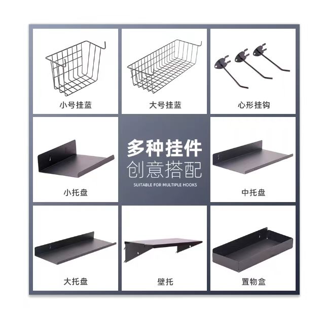 洞洞板收纳挂钩多功能置物架配件