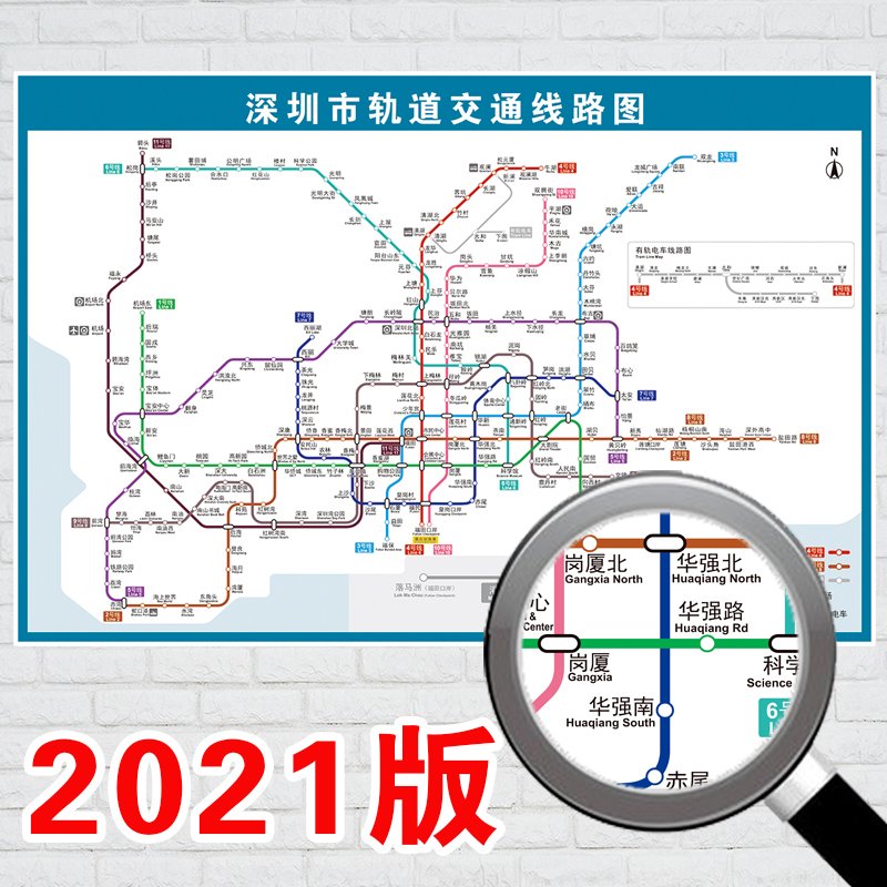 22深圳市地d铁换乘线路图上海北京轨道交通出行大挂图规划图海报