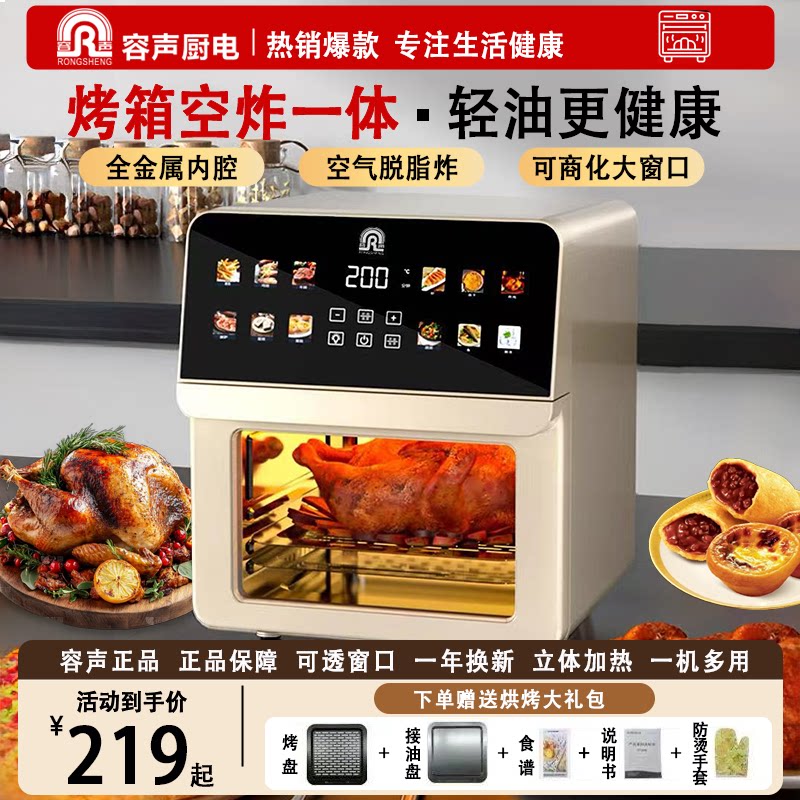 容声大容量空气炸锅家用电烤炉多功能炸锅2026新款专用烘焙电烤炉