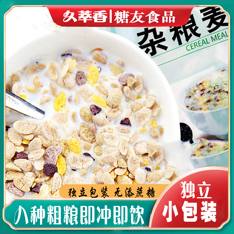 血糖高人妊娠孕妇吃的食物燕麦片三高控糖尿人专用早餐无糖精食品