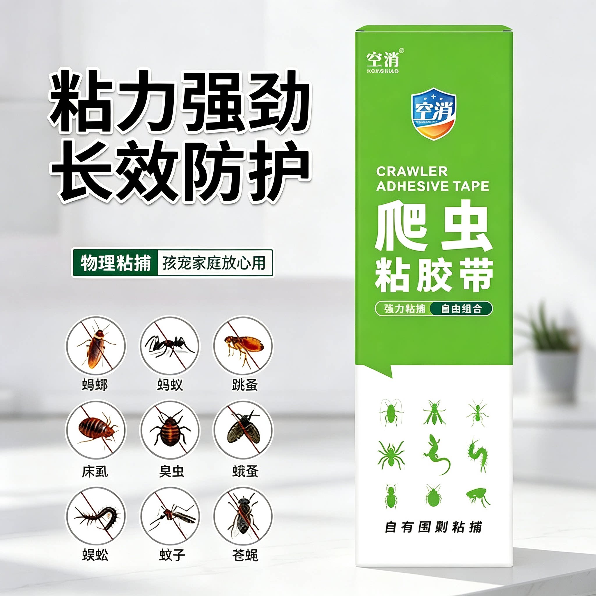 粘虫板家用室内蟑螂贴非强力可粘蚂蚁蜈蚣跳蚤爬虫果蝇驱虫黏纸板