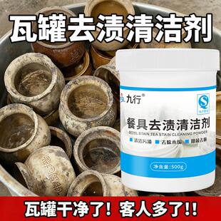 瓦罐清洗剂强力去污翻新陶瓷炖盅去黑垢油污焦炭渍煲汤清洁泡泡粉