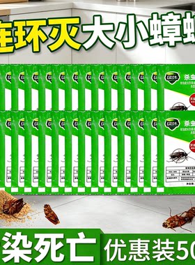 绿叶杀蟑胶饵家用连环强力灭蟑