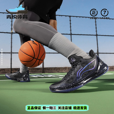 LiNing 李宁 利刃4 V2篮球鞋男款低帮减震防滑耐磨专业实战球鞋