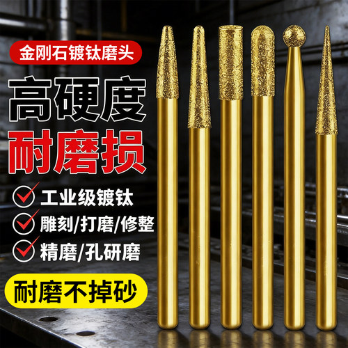 3mm柄镀钛金刚石内磨头精磨