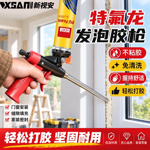 可拆卸特氟龙免清洗发泡胶枪全金属加长打泡沫填缝剂胶专用发泡枪