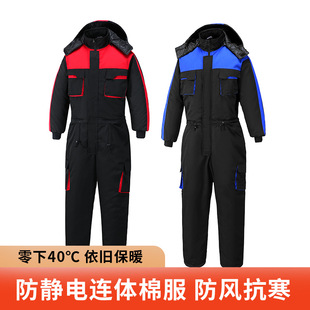 冷库工作服套装男女棉衣工装劳保服防静电连体棉服冬季保暖防寒服