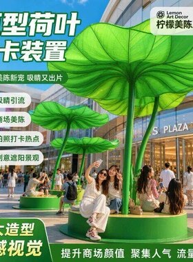 户外景区网红巨型荷叶防晒防水伞