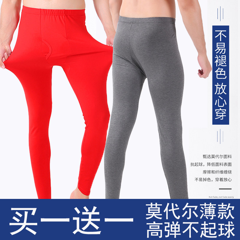 男士秋裤薄款莫代尔线裤加肥大码修身打底裤弹力高腰衬裤超薄男裤