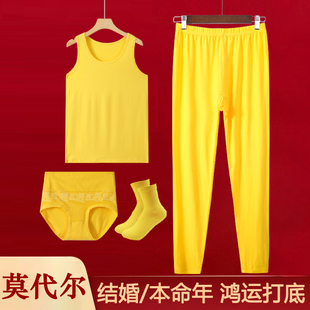 本命年女士秋裤莫代尔薄款黄色内衣打底弹力大码金黄衬裤鸿运背心