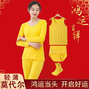 打底鸿运背心内裤 薄款 本命年女士莫代尔黄秋衣秋裤 金黄色内衣套装