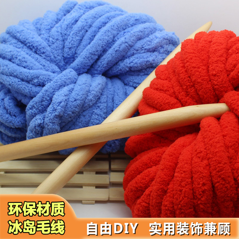 冬季超粗冰岛毛线手工DIY编织单股冰条线超粗钩针钩织围巾帽子线