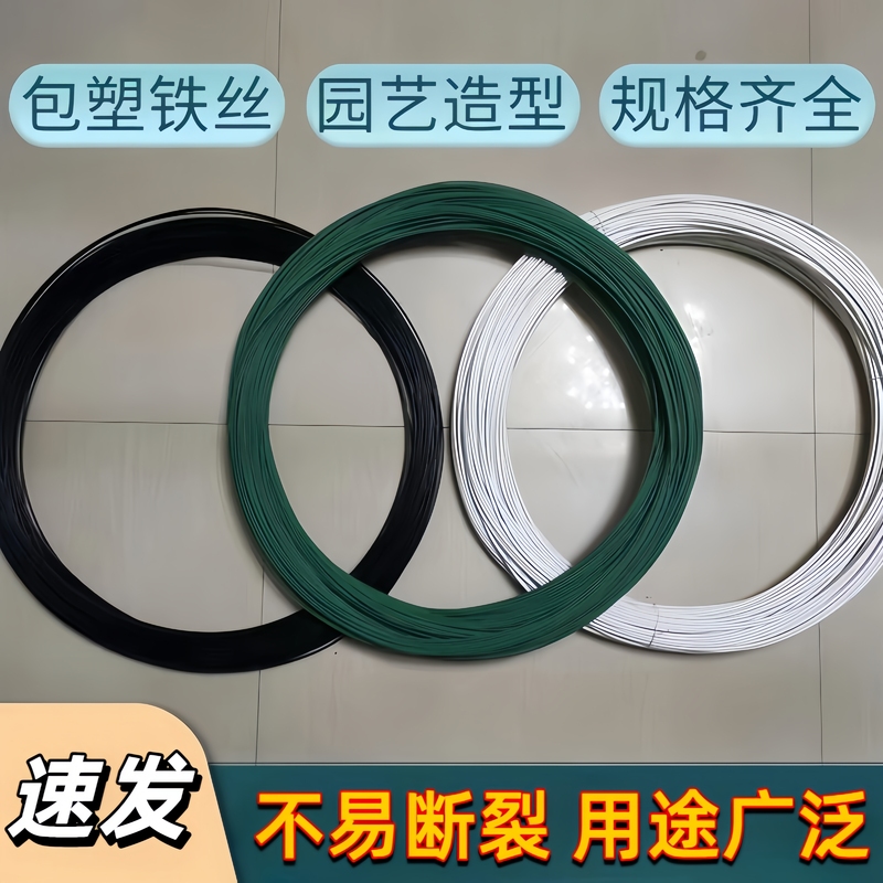 新DIY园艺包塑铁丝多肉花架手工造型盆栽爬藤绑扎丝包胶篮子盆景