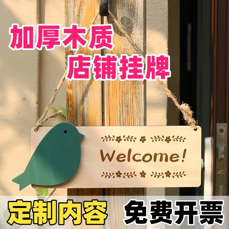 新款田园风小院木质挂牌店铺欢迎光临门牌美丽庭院门庭家用可挂式