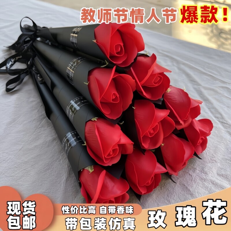 毕业季送老师感恩教师节香皂玫瑰永生花香味单支送老师礼品花束