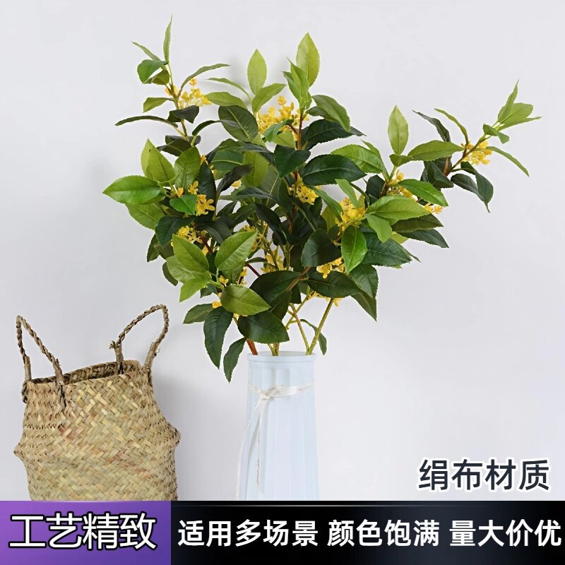 仿真桂花树桂花枝假花假树室内绿植装饰树造景落地摆件造型高级