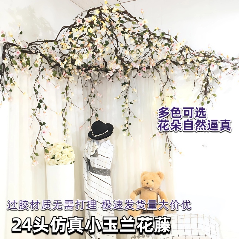 仿真玉兰花藤条假花藤蔓空调管道遮丑水管遮挡装饰仿树枝发泡藤