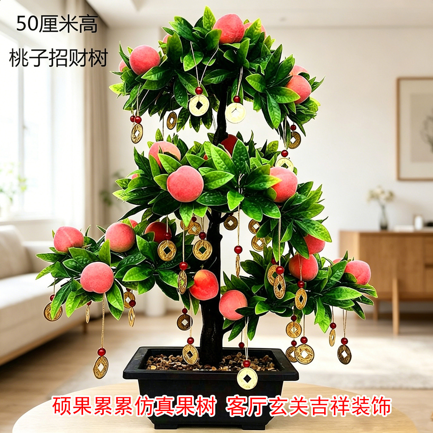 中式仿真苹果树柿柿如意摆件
