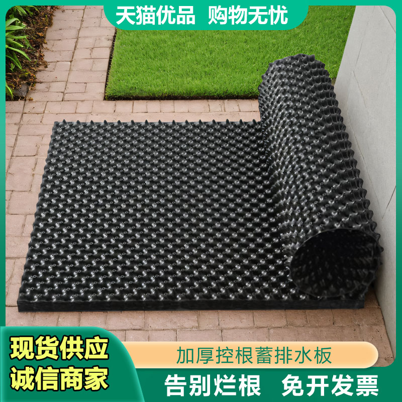 屋顶花园蓄排水板凹凸型阻根塑料控根器花箱园坛花池植物隔滤疏水