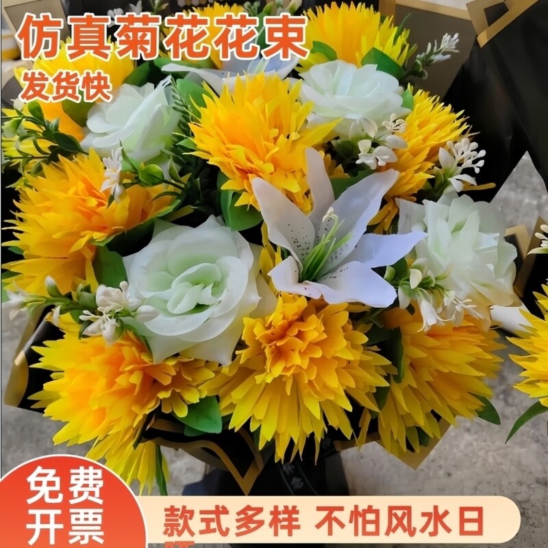 成品批发清明节高档仿真花束假花祭祀菊花束上坟白菊花新款手捧花