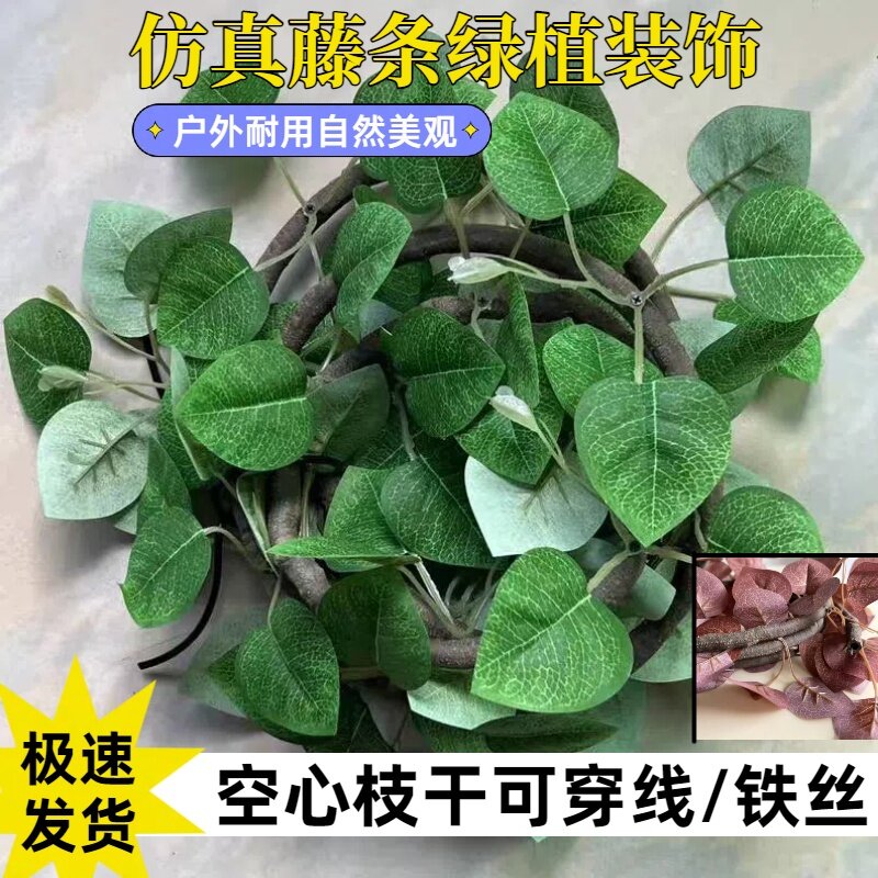 仿真树藤仿真植物网红管道缠绕花藤庭院墙上墙面装饰户外假树藤