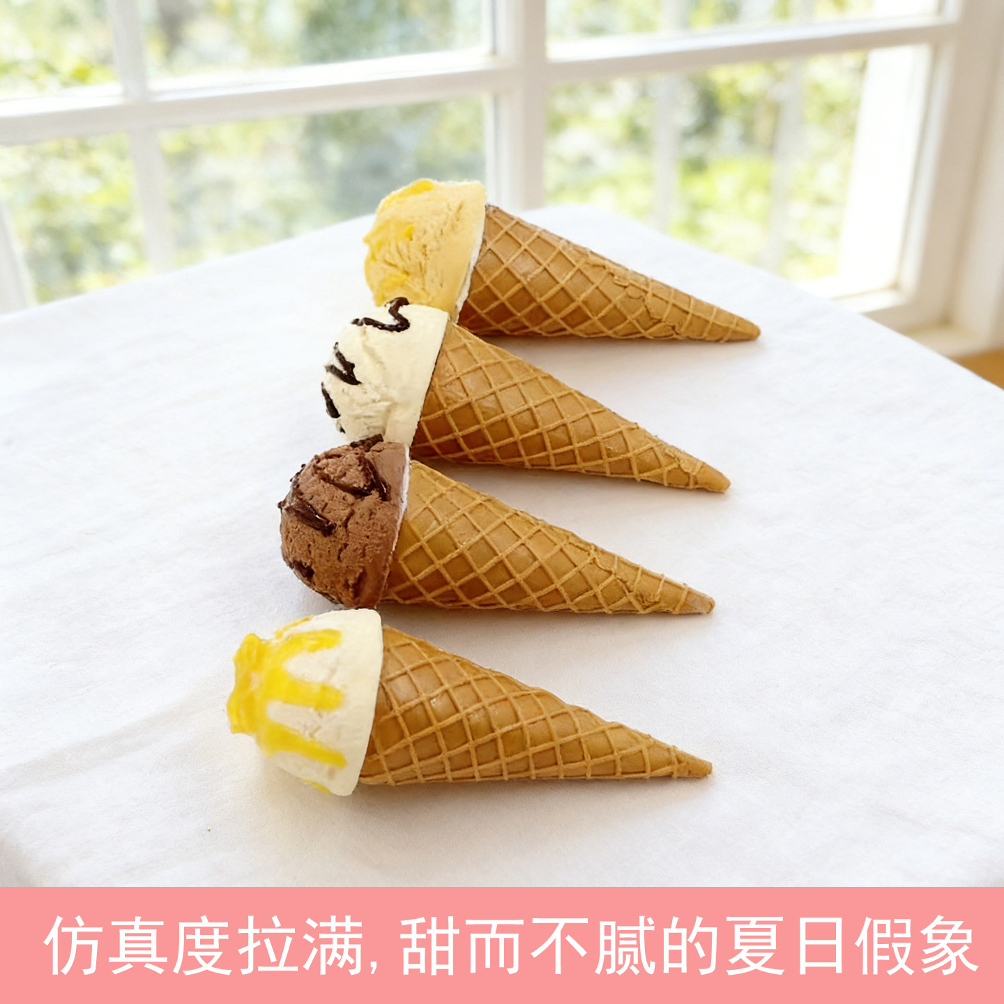 网红仿真冰淇淋模型脆皮甜筒奶茶店门口引流门店装饰摆件橱窗装饰