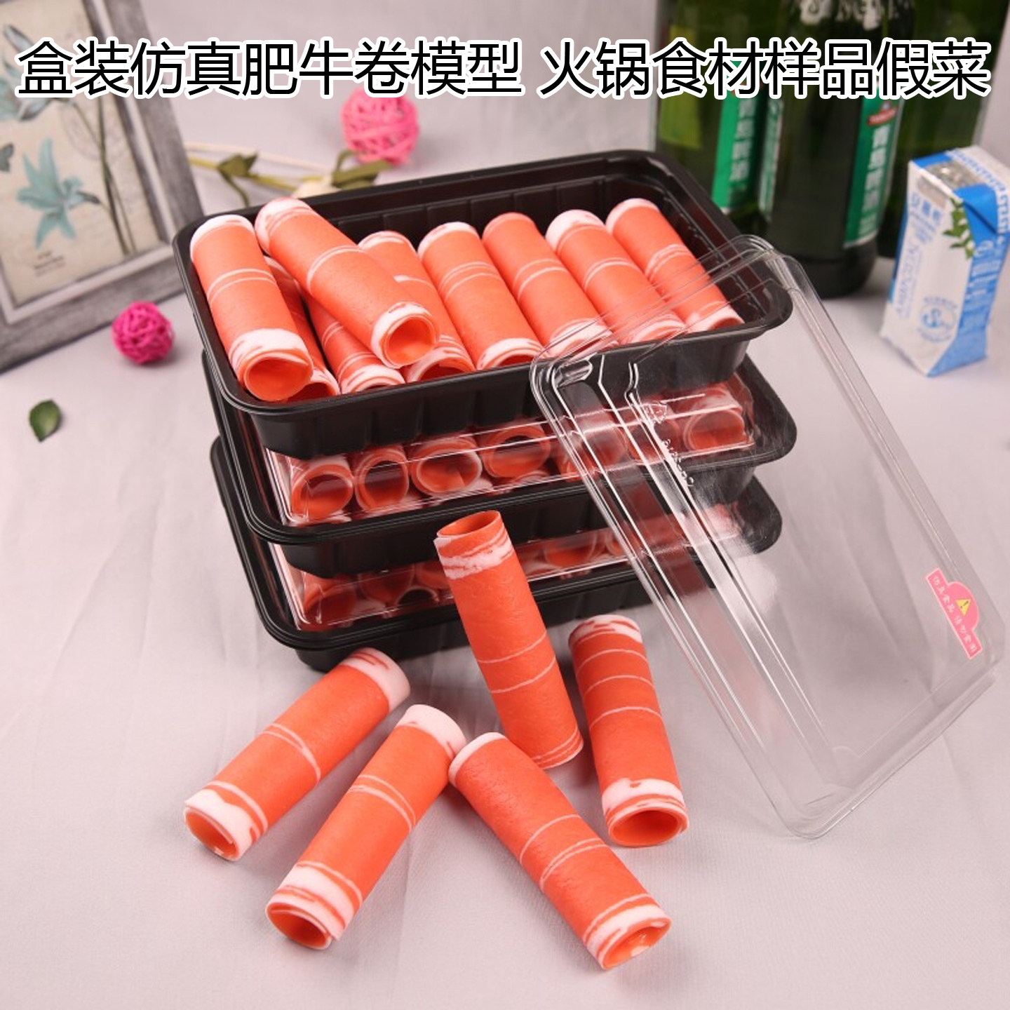 仿真牛羊肉卷五花肉模型摆件