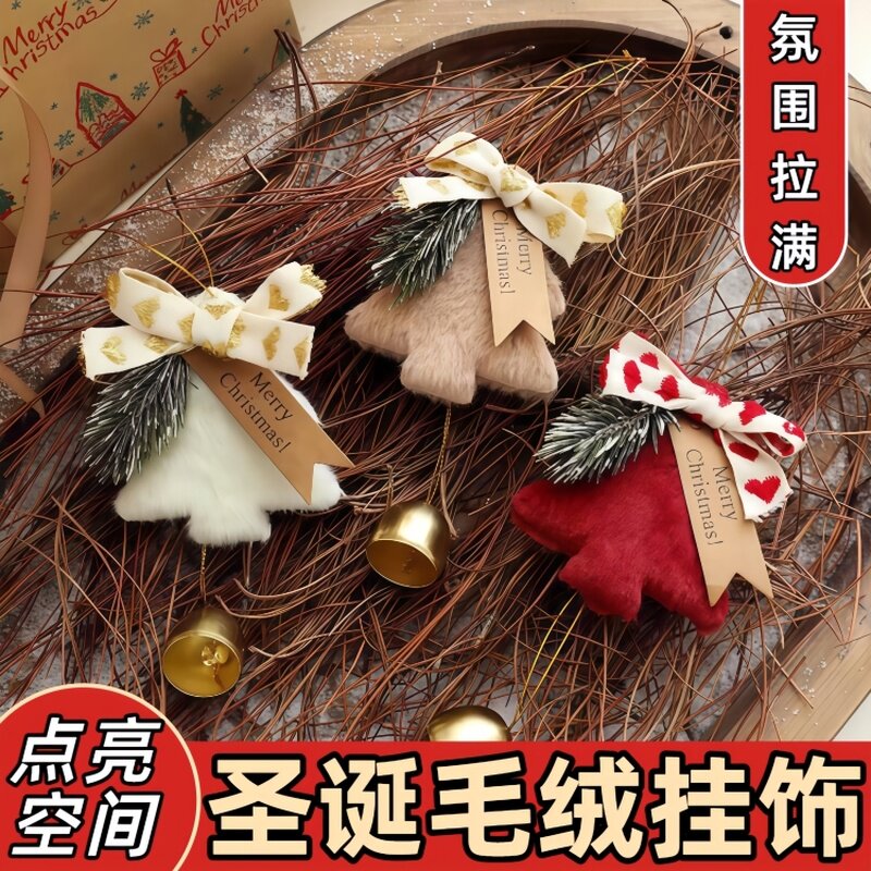 红色圣诞树铃铛挂件新年吊铃圣诞节装饰门铃挂饰圣诞车挂风铃礼物