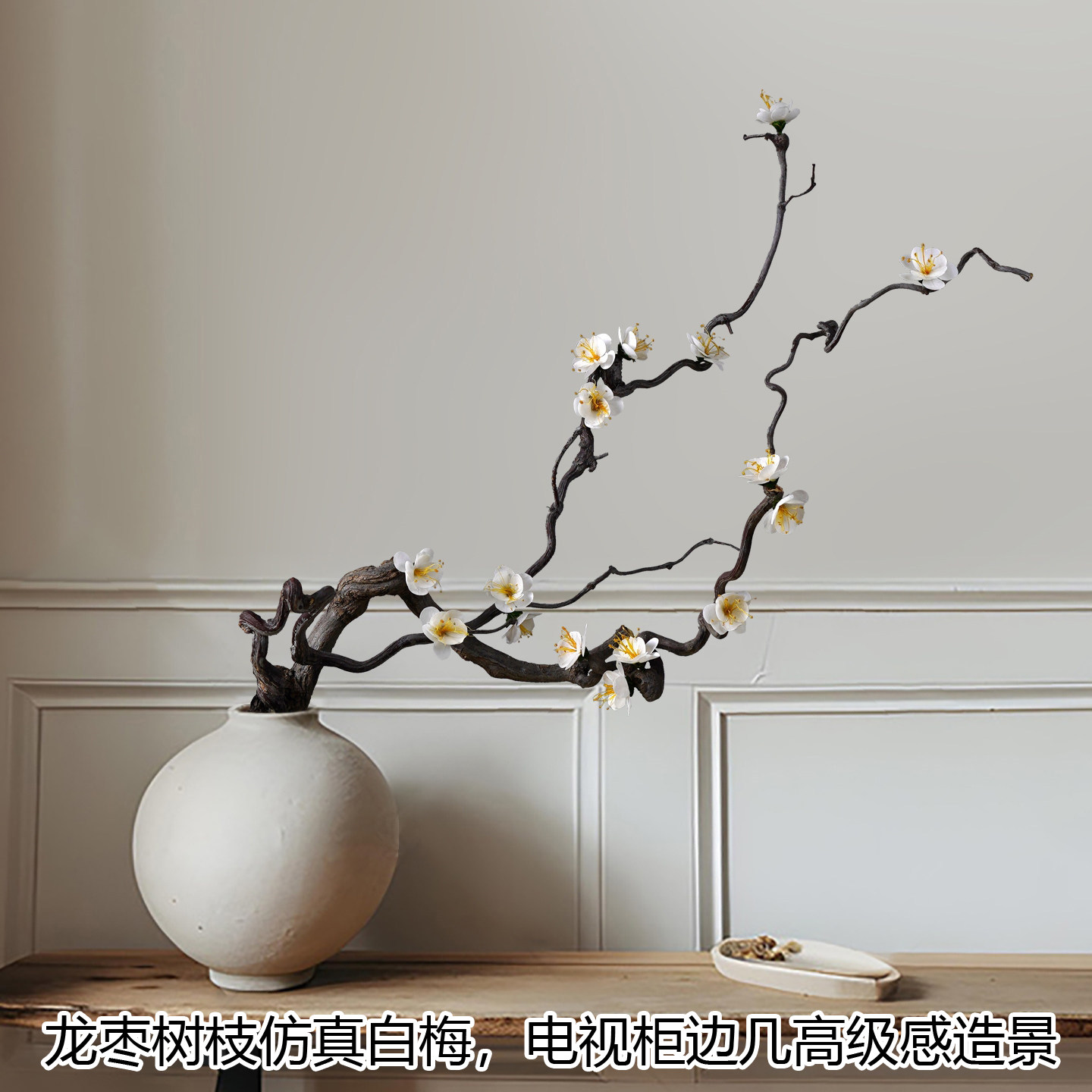 造型干枝梅花真花束客厅玄关图片