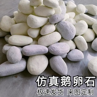 高密度泡沫石头定制道具仿真鹅卵石造景摆设橱窗摆设舞台演出影视