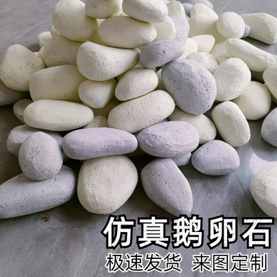 高密度泡沫石头定制道具仿真鹅卵石造景摆设橱窗摆设舞台演出影视
