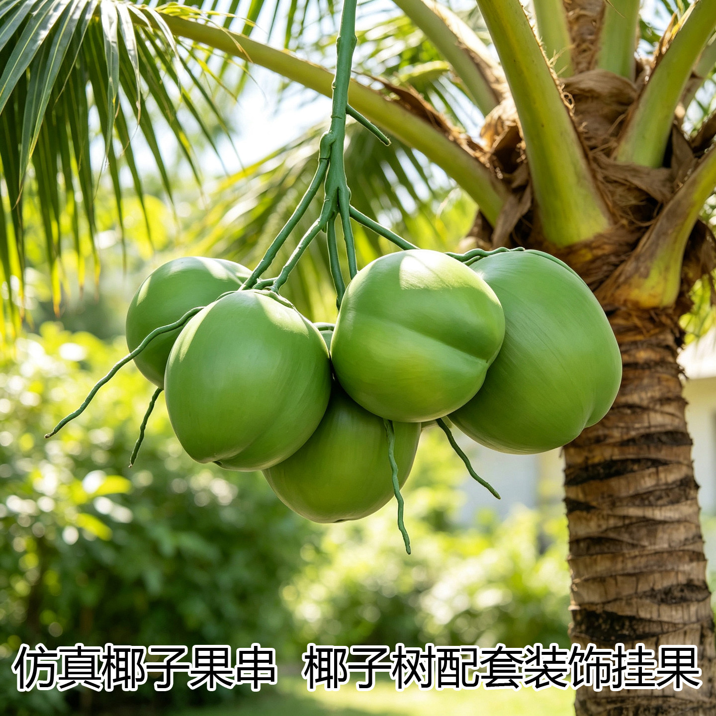仿真椰子叶棕榈叶婚庆插花装饰