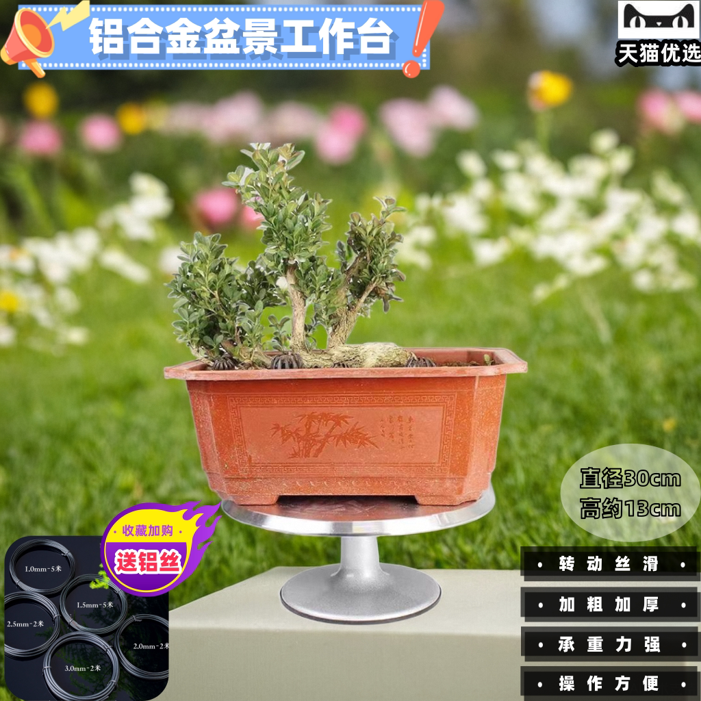 制作盆景操作台旋转台架转盘底座手动工具修剪插花直播拍照展示台