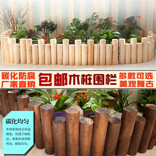防腐木栅栏花园围栏花圃户外庭院篱笆室外护栏室内阳台装饰小木桩