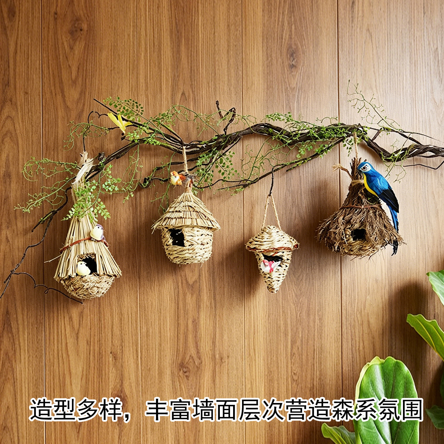 手工编织仿真鸟窝干树枝挂件