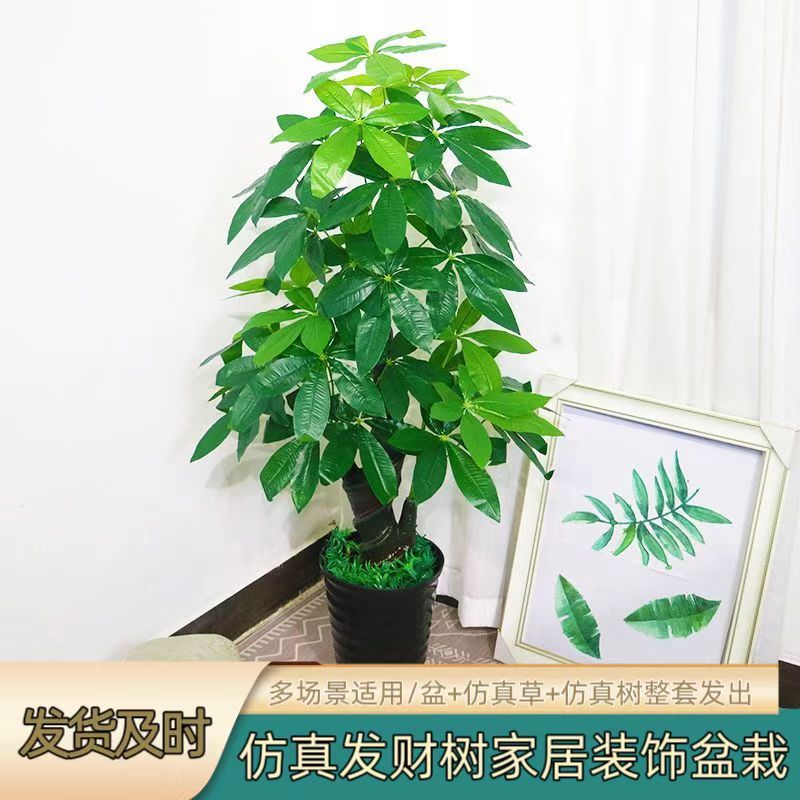 仿真绿植物盆栽摆设发财树金钱叶仿真花大盆景塑料树客厅落地摆件
