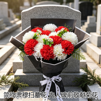 清明祭扫塑料仿真花束