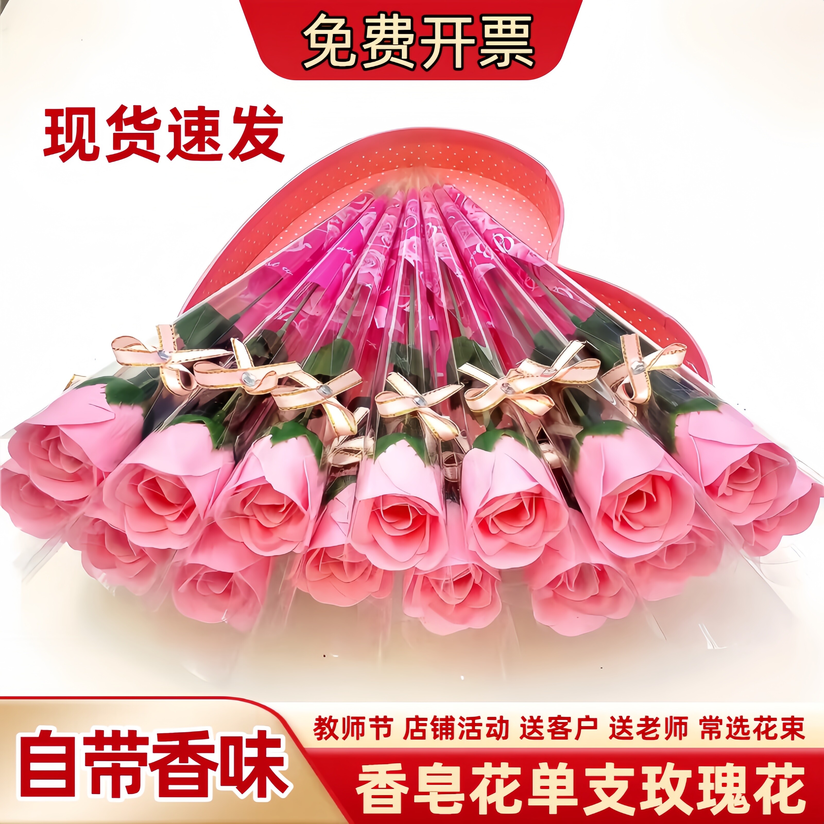 教师节花束情人节玫瑰花小礼物地推小礼物香皂花单支包装送老师