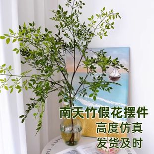 仿真南天竹摆件假绿植豆叶室内客厅桌面装饰酒店大堂造景摄影道具
