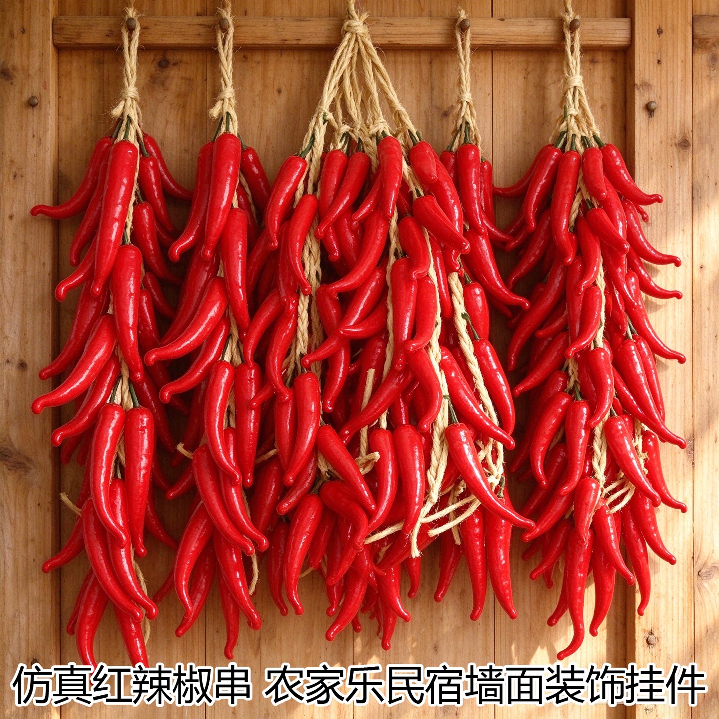 仿真果蔬挂串模型农家乐饭店装饰