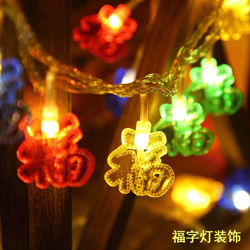 红灯笼中国结彩灯LED小彩灯闪灯串春节元宵婚庆门店婚纱装饰灯,鲜花速递/花卉仿真/绿植园艺,仿真绿植,淘宝优惠券,粉丝福利购,淘宝优惠卷