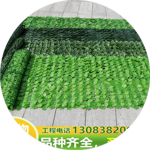仿真植物墙装饰栅栏篱笆绿叶庭院围栏阳台隔断遮挡假绿植吊顶花草